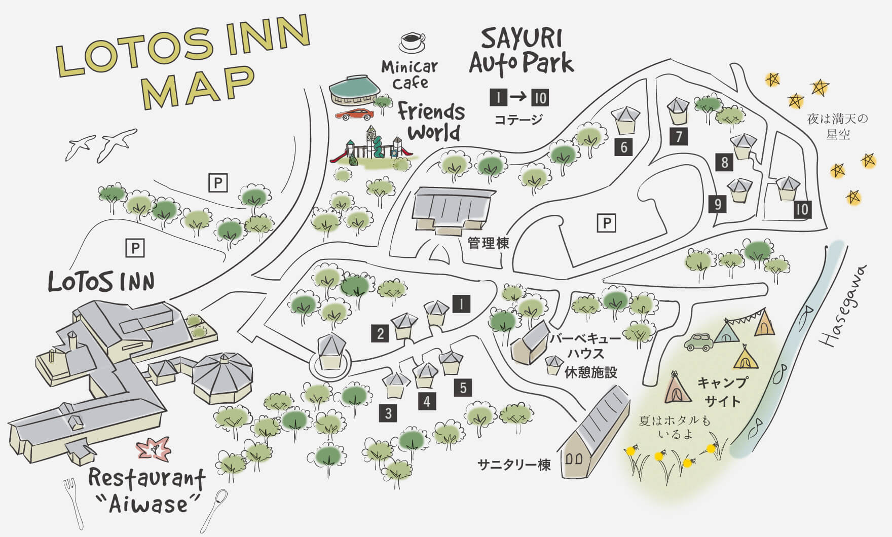 アクセス ロータスイン 温泉健康保養センター 福島県西会津町